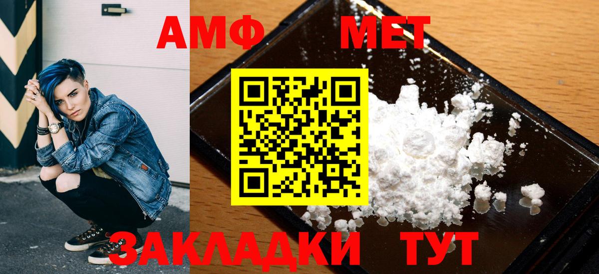 Amphetamine Розовый Баксан