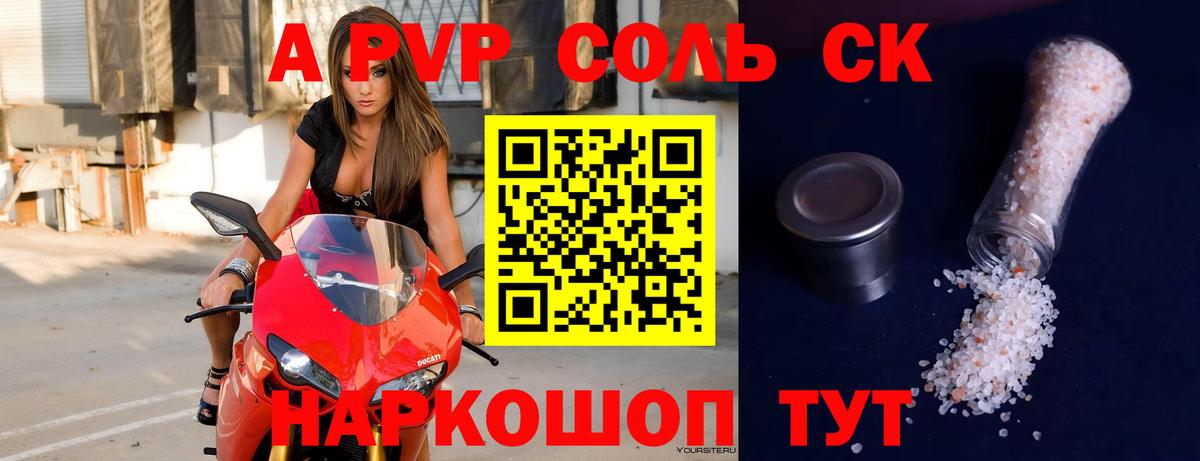 Альфа ПВП СК КРИС Баксан
