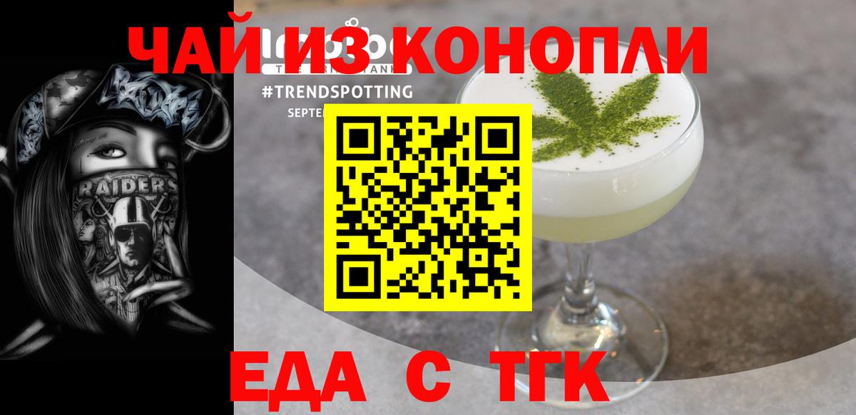 Баксан  Еда ТГК марихуана  Вход с VPN 