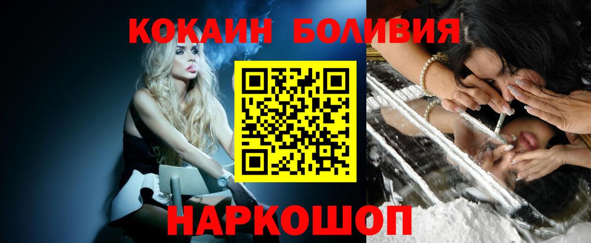 Баксан  COCAIN Fish Scale  Кокаин 97%  Вход с VPN 