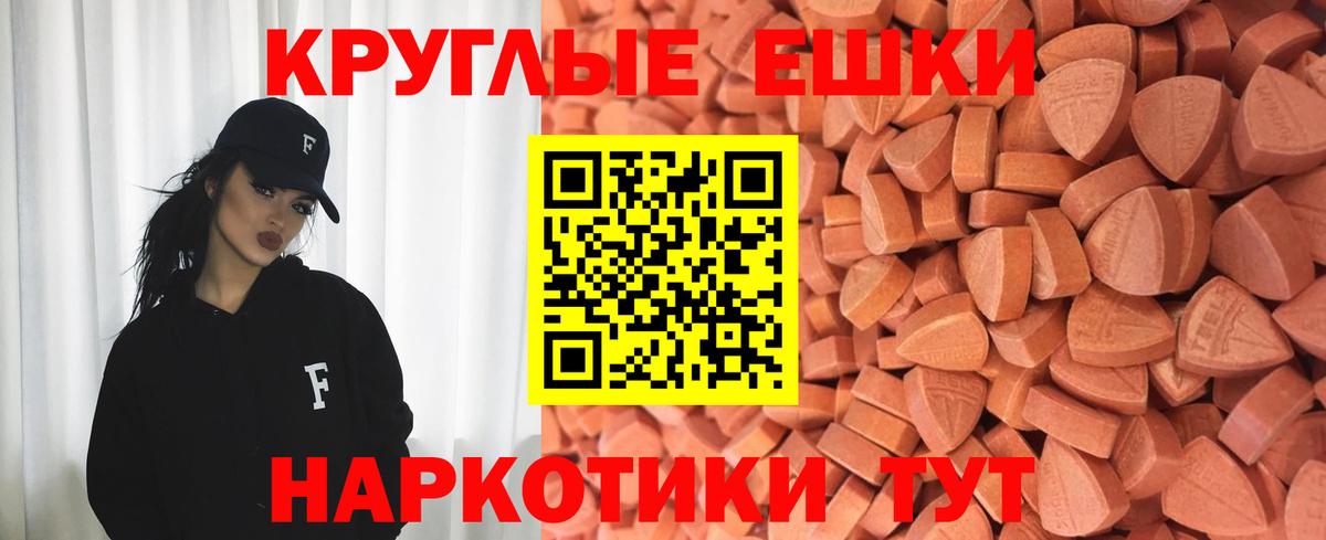 где купить   ЭКСТАЗИ 99%  Вход с VPN  Баксан  ЭКСТАЗИ круглые 