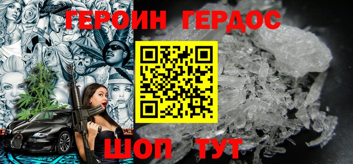 ГЕРОИН гречка Баксан