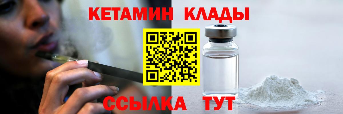 Кетамин ketamine  shop наркотические препараты  MEGA онион  Вход с VPN  Баксан  Кетамин VHQ 