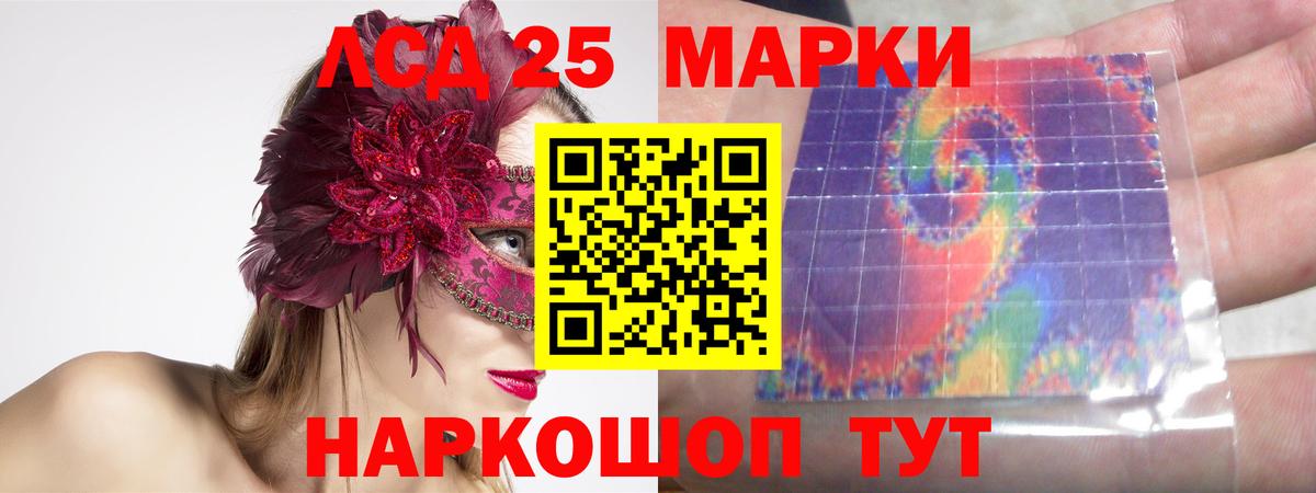 Лсд 25 экстази ecstasy Баксан