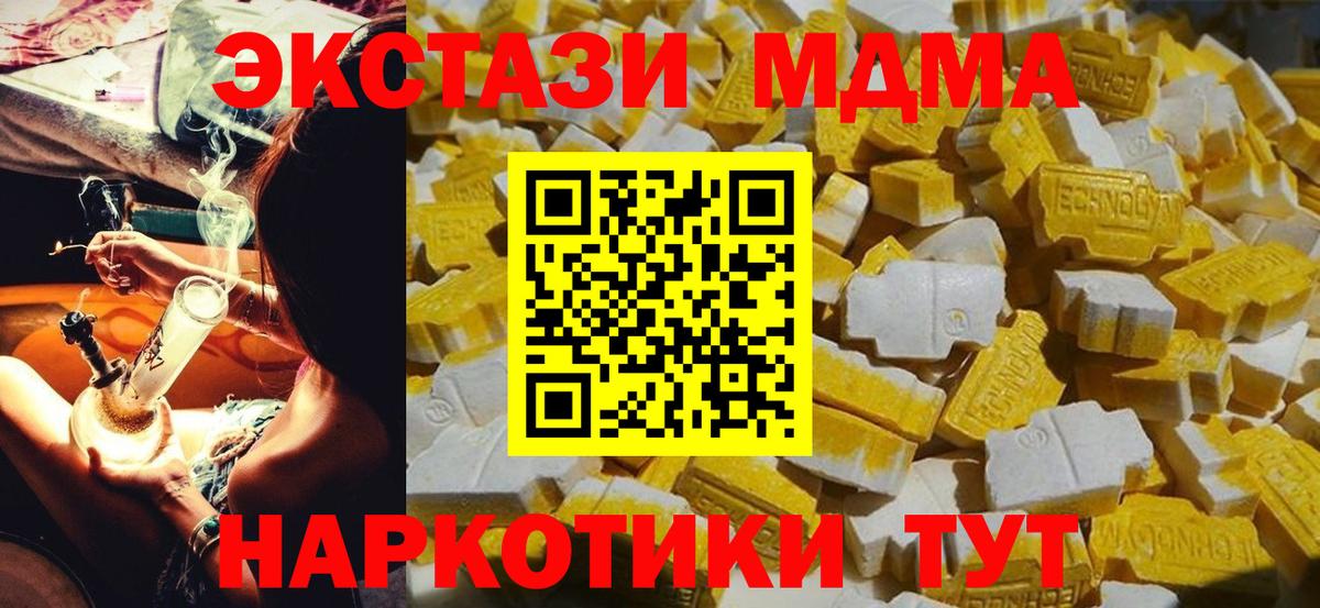 Баксан  MDMA VHQ  МДМА  Вход с VPN  МДМА VHQ 