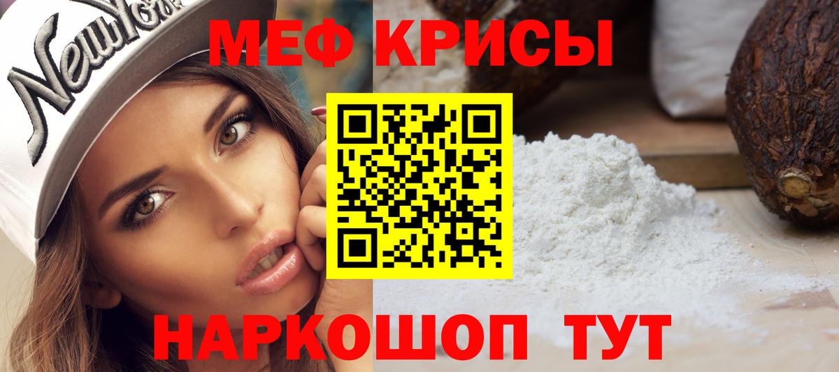 Мефедрон Баксан