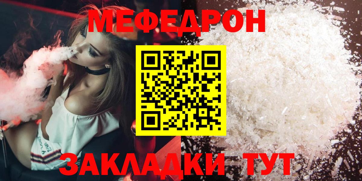 МЕФ VHQ  Меф  Баксан  Вход с VPN  Меф  МЕФ мука 