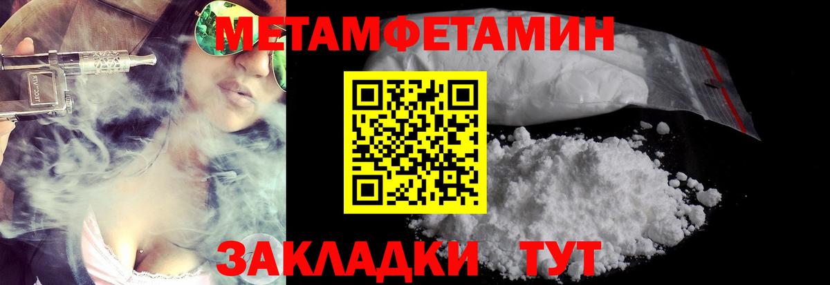 Метамфетамин пудра  МЕТАМФЕТАМИН  Вход с VPN  Баксан  Метамфетамин пудра 