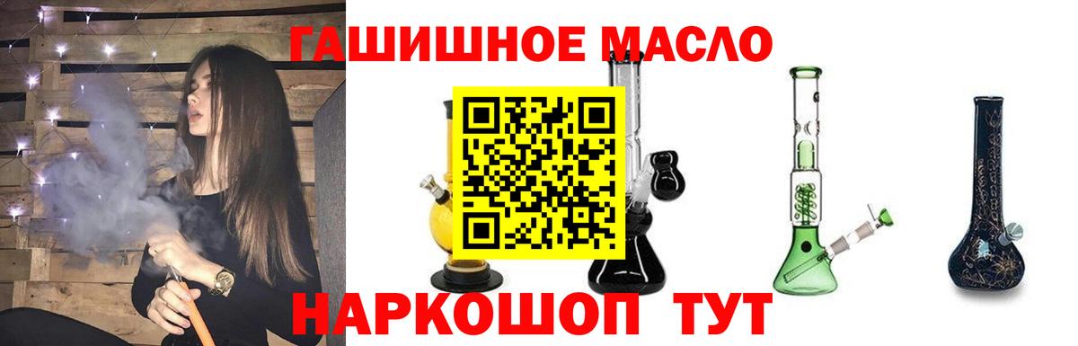 Дистиллят ТГК концентрат  Вход с VPN  купить закладку  Баксан  Дистиллят ТГК THC oil 